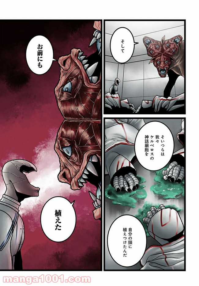ページ 11 — 第2.1話