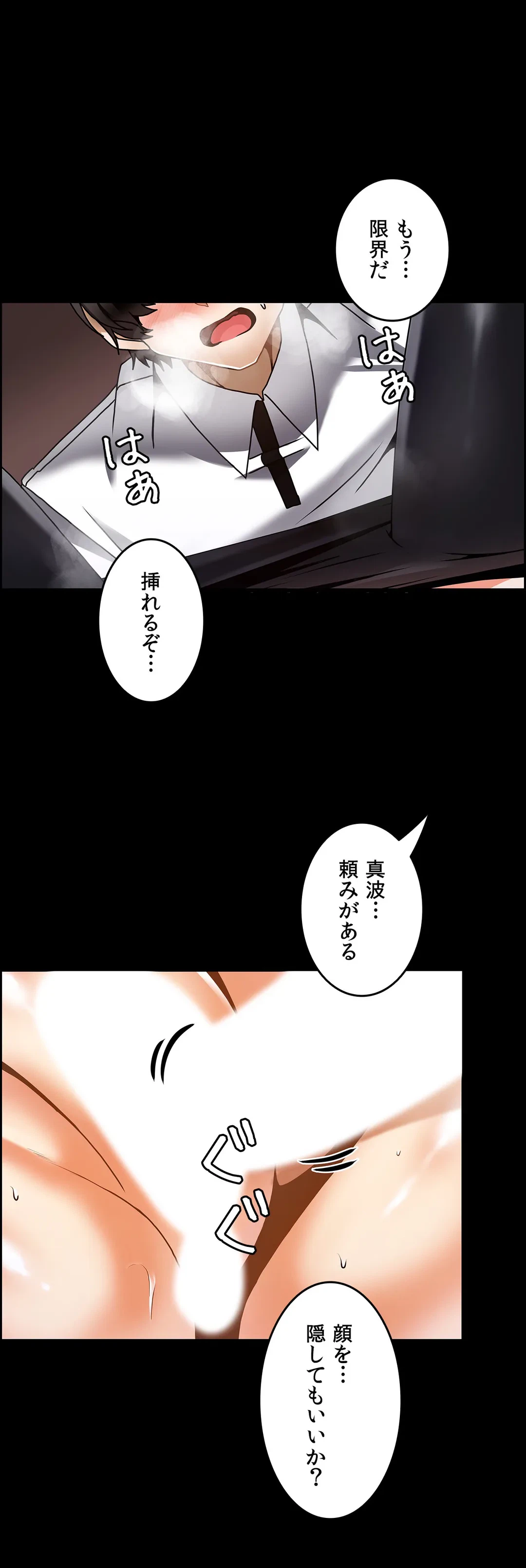 ページ 23 — 第26話