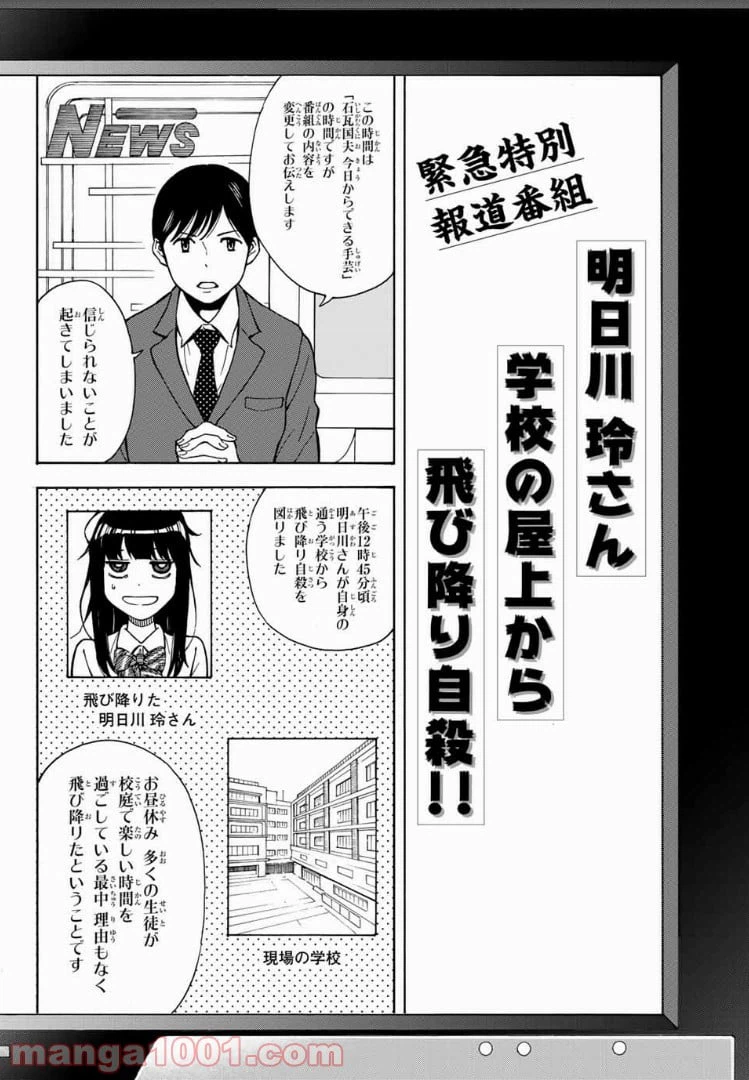 ページ 15 — 第1話