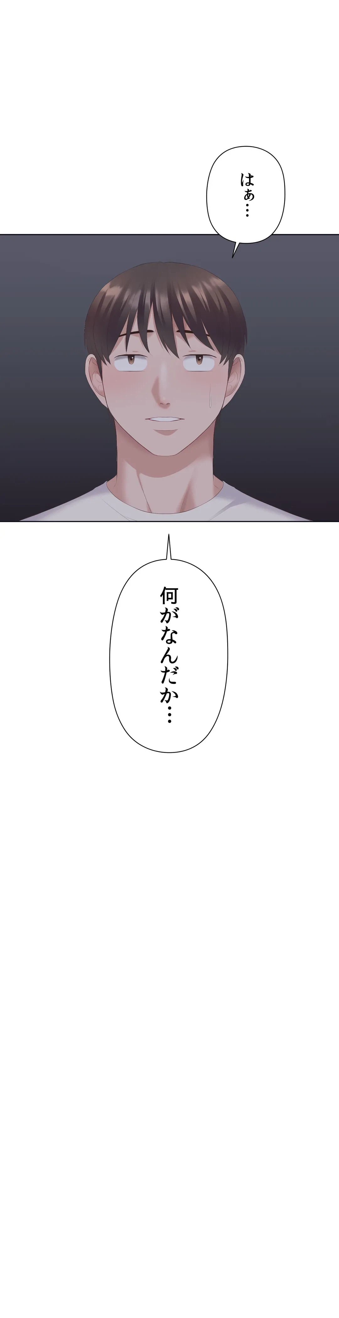 ページ 11 — 第4話