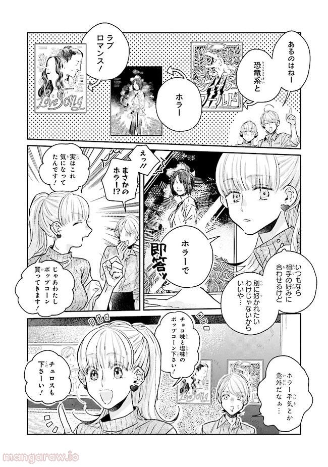 ページ 6 — 第18.1話