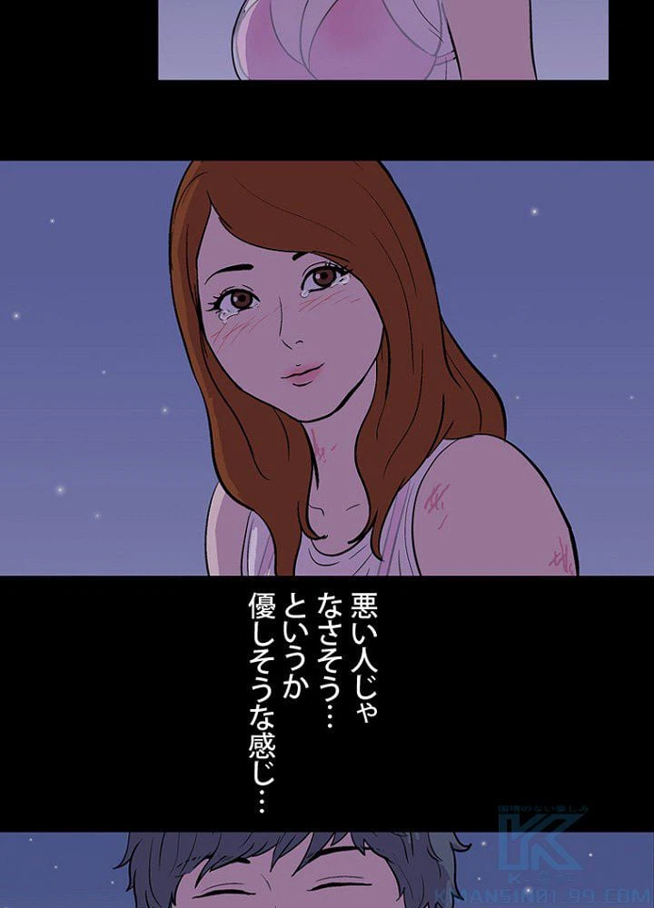 ページ 38 — 第13話
