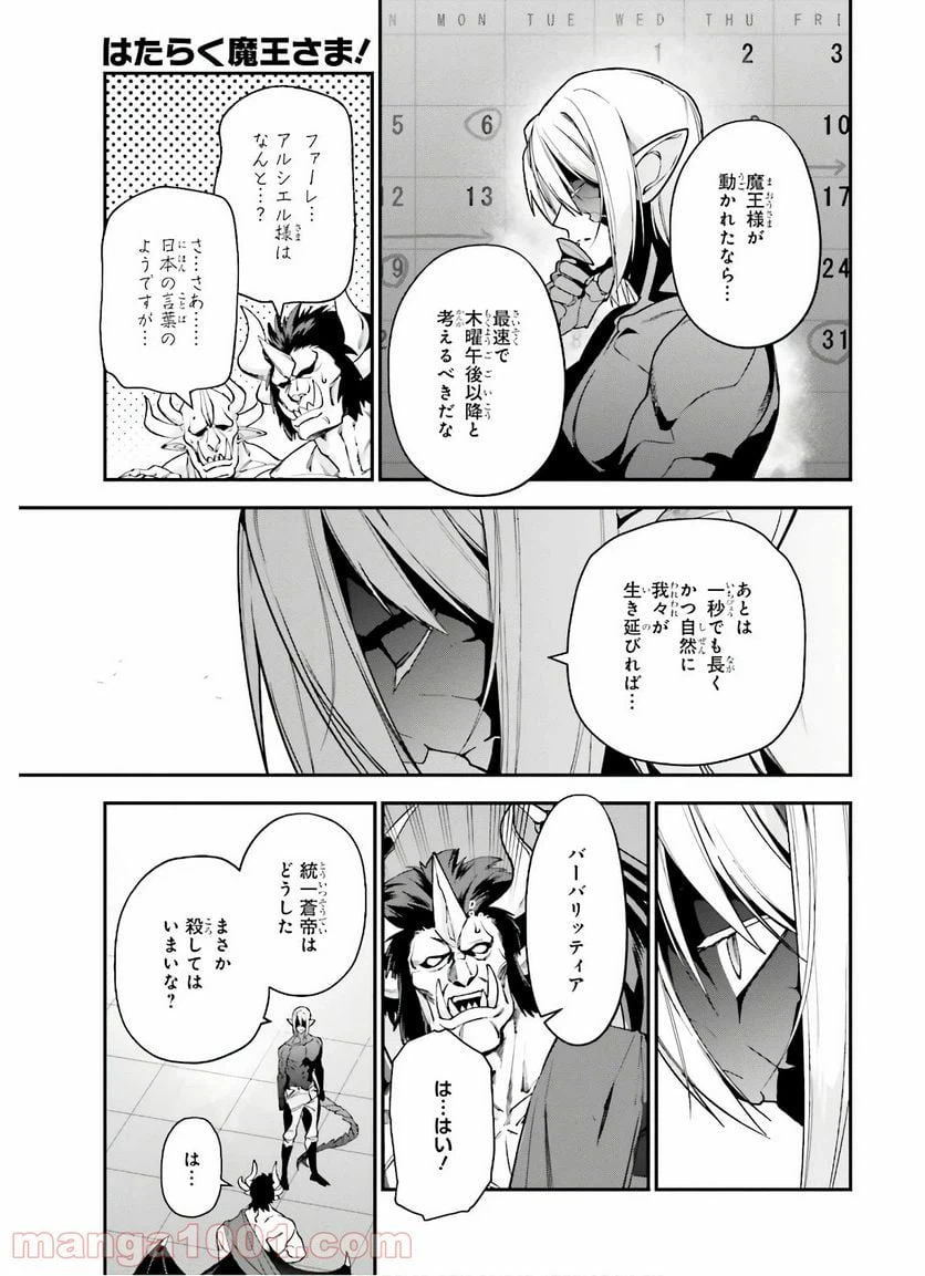 ページ 25 — 第90話