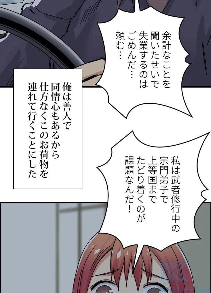 ページ 13 — 第177話