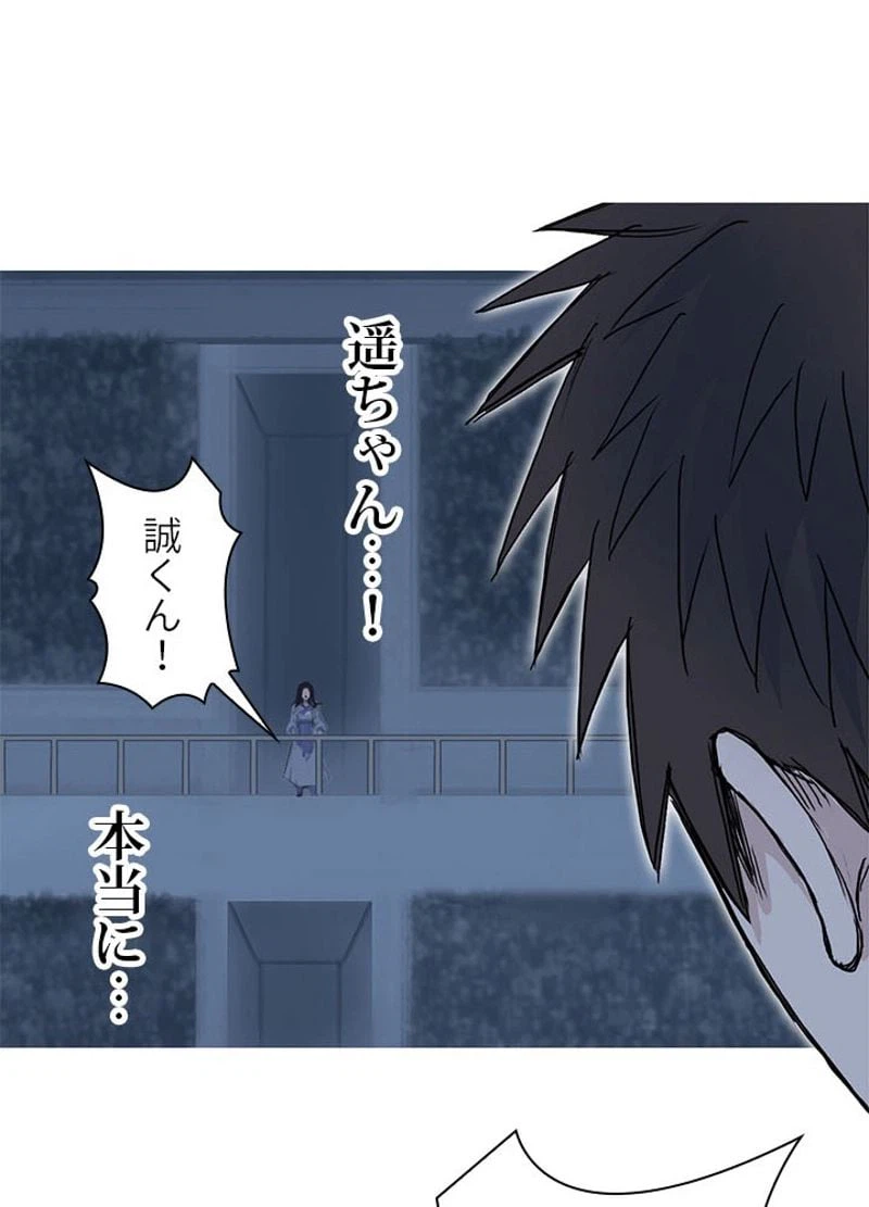 ページ 24 — 第249話