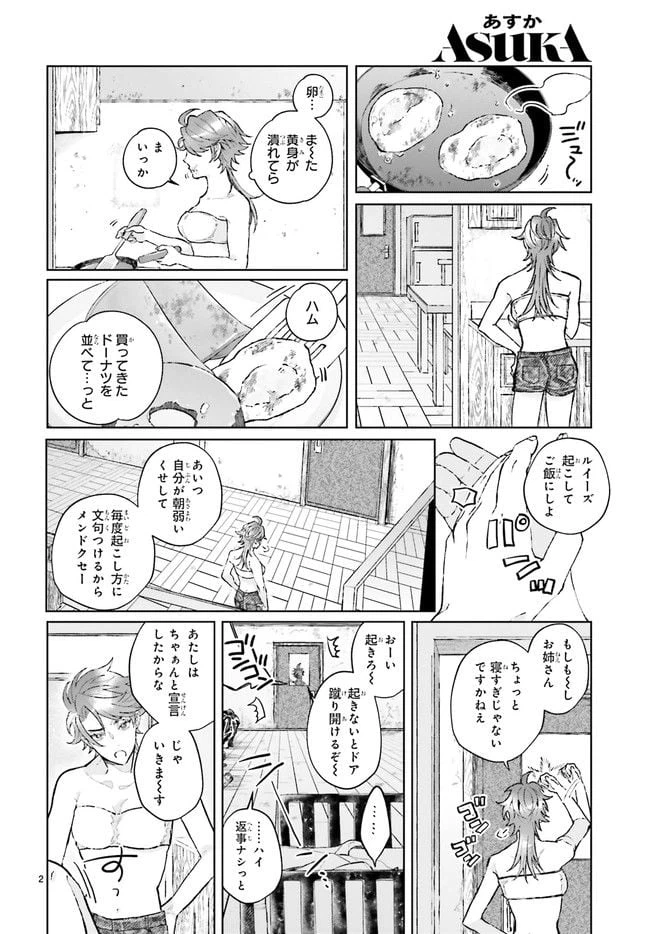 ページ 4 — 第1.1話