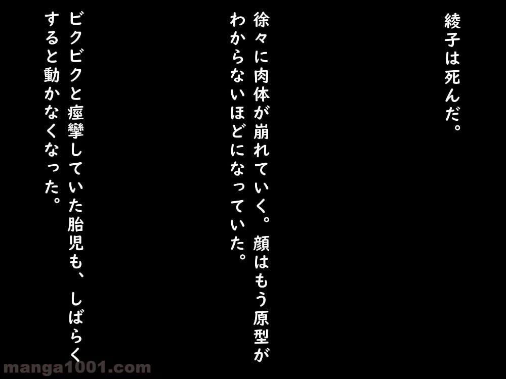ページ 18 — 第3話