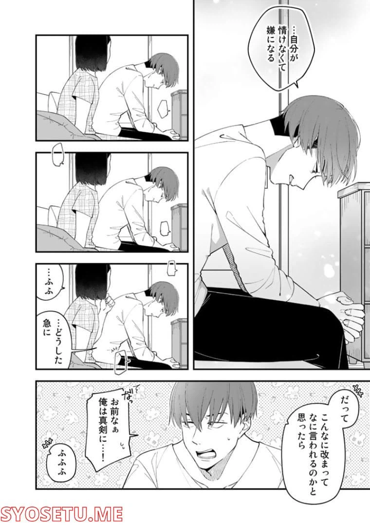 ページ 28 — 第3話
