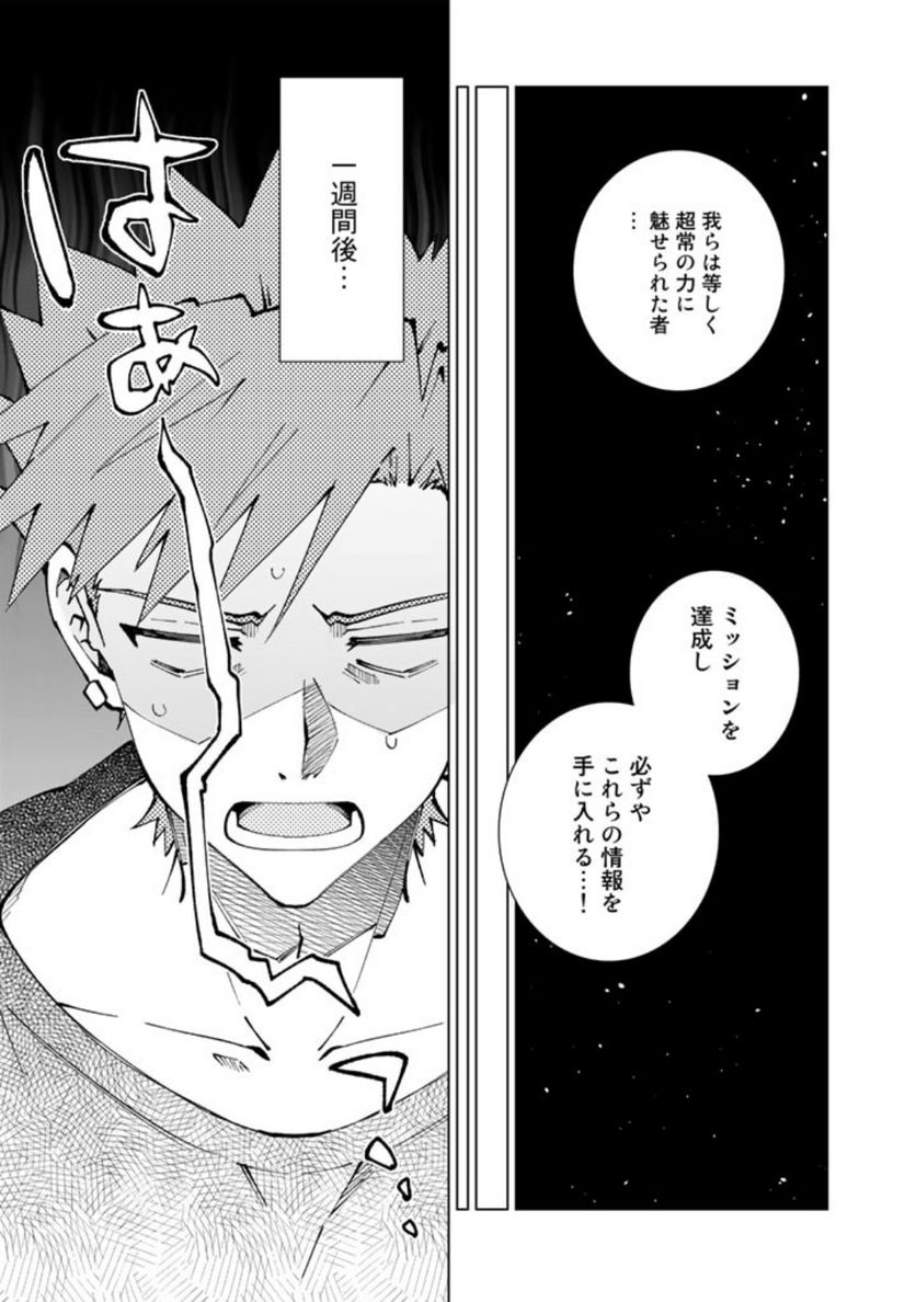 ページ 5 — 第72話