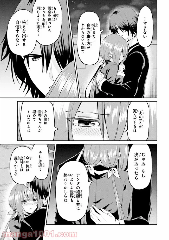 ページ 18 — 第14.3話