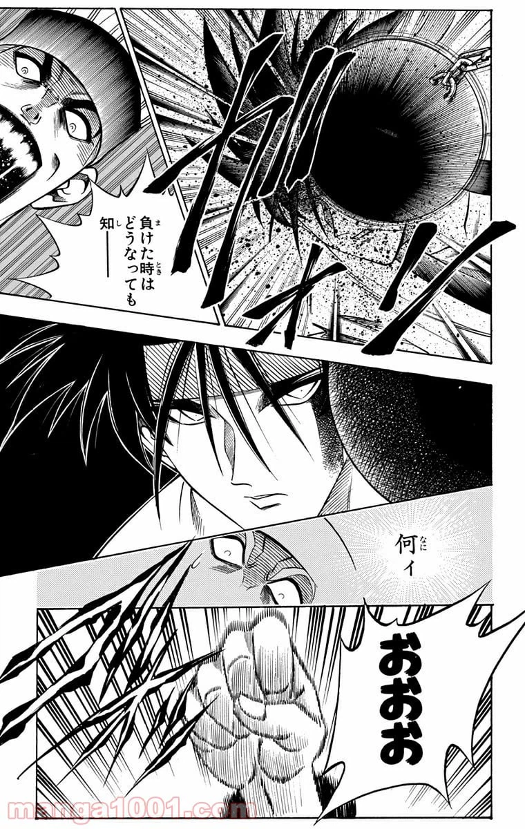 ページ 17 — 第92話