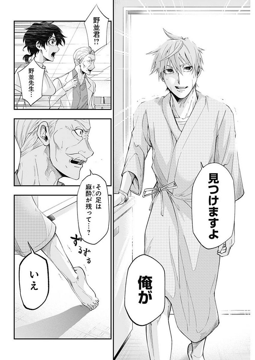 ページ 7 — 第72話