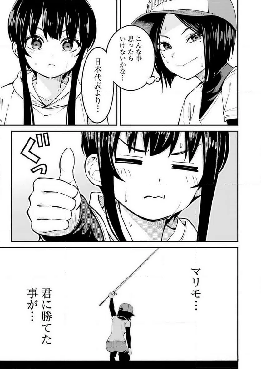 ページ 17 — 第57話