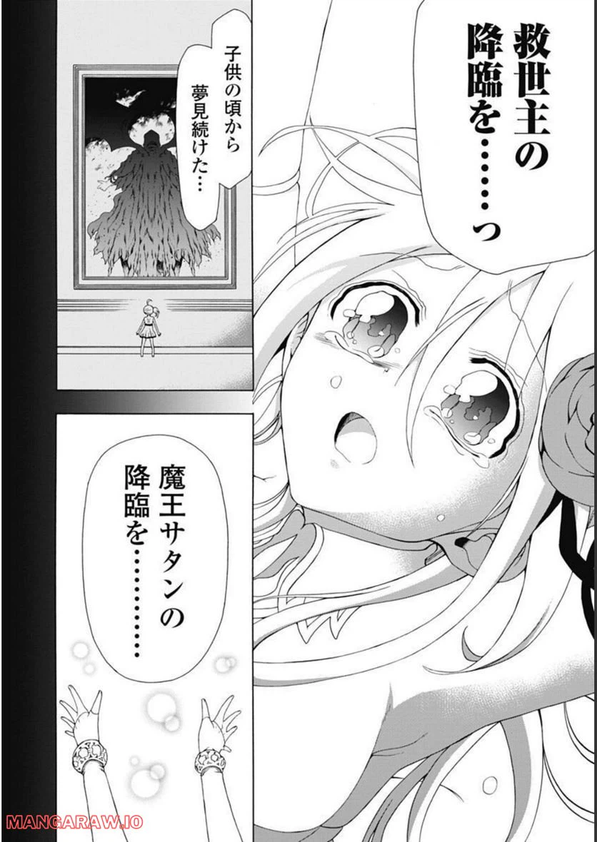 ページ 26 — 第46話