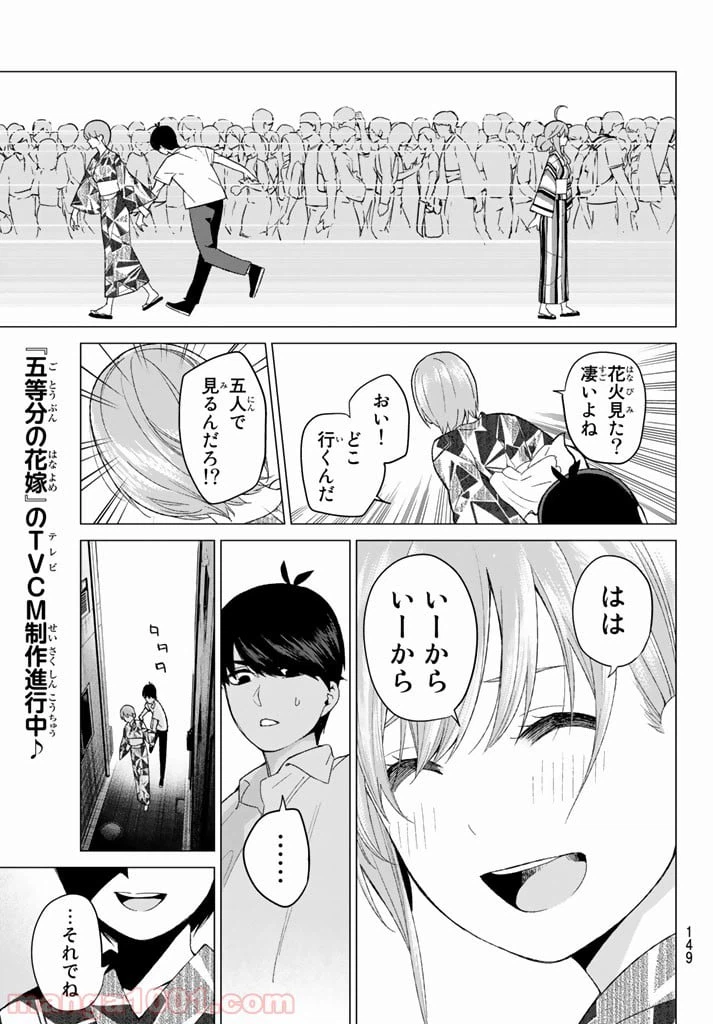 ページ 19 — 第9話