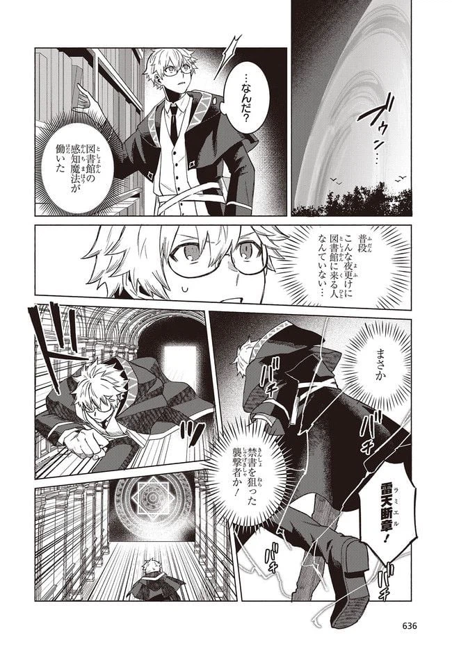 ページ 4 — 第5.2話