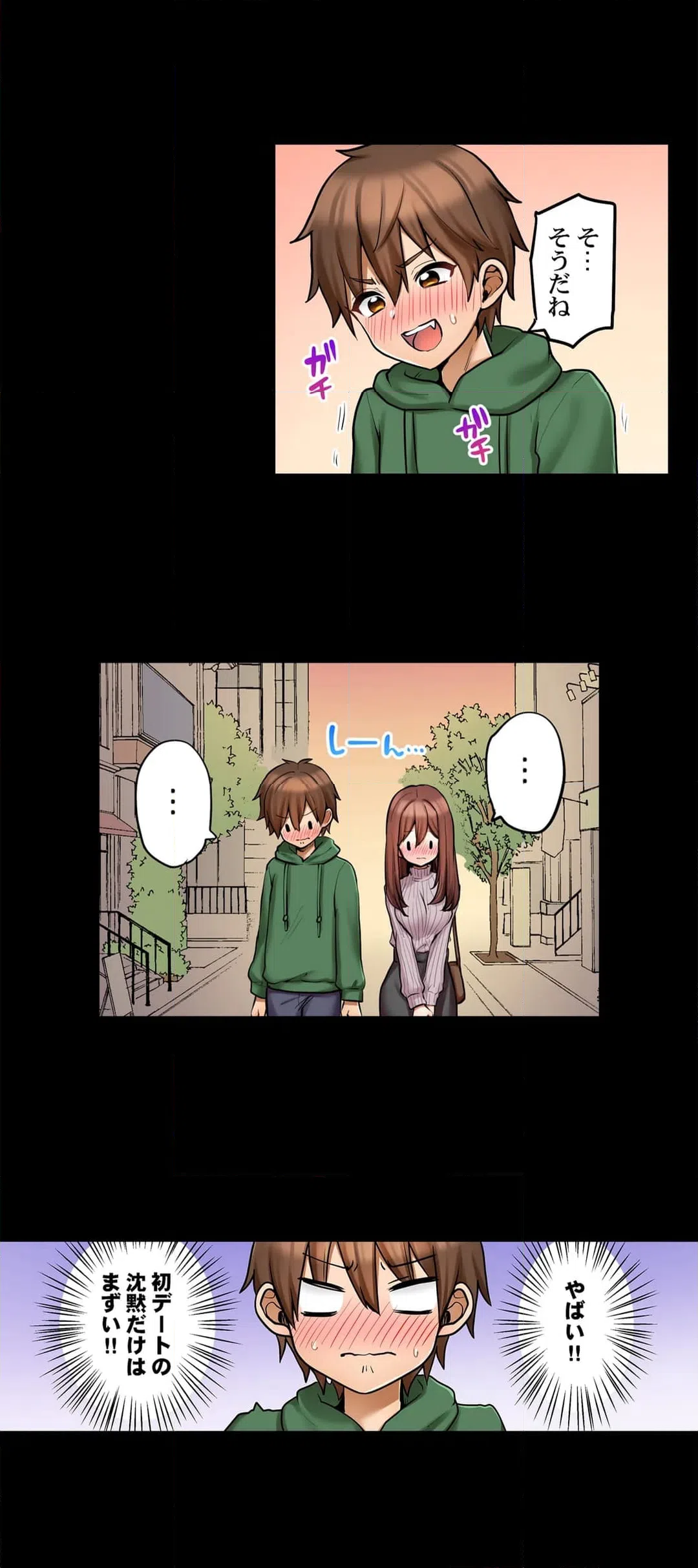 ページ 12 — 第85話