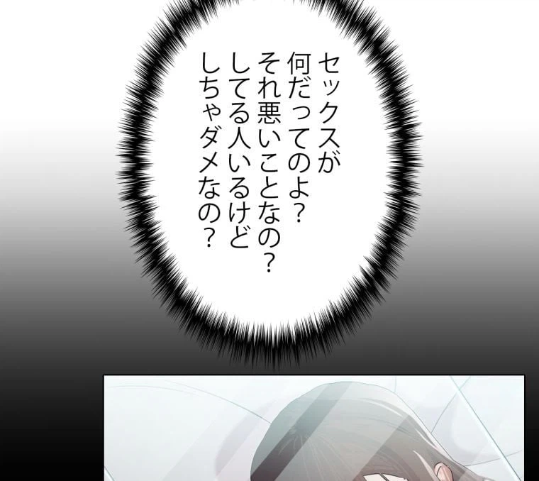 ページ 28 — 第27話