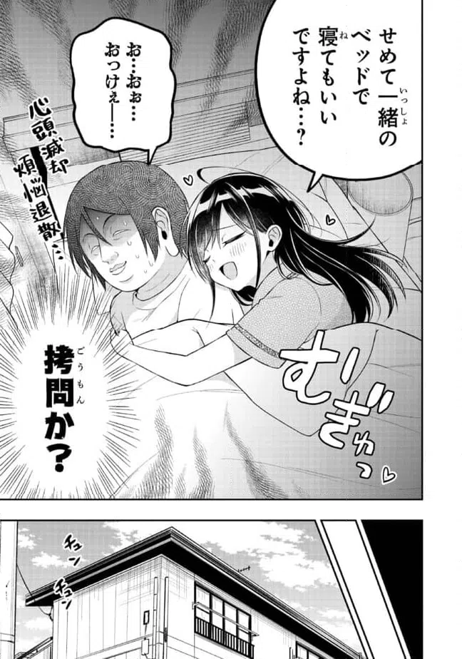 ページ 7 — 第16話