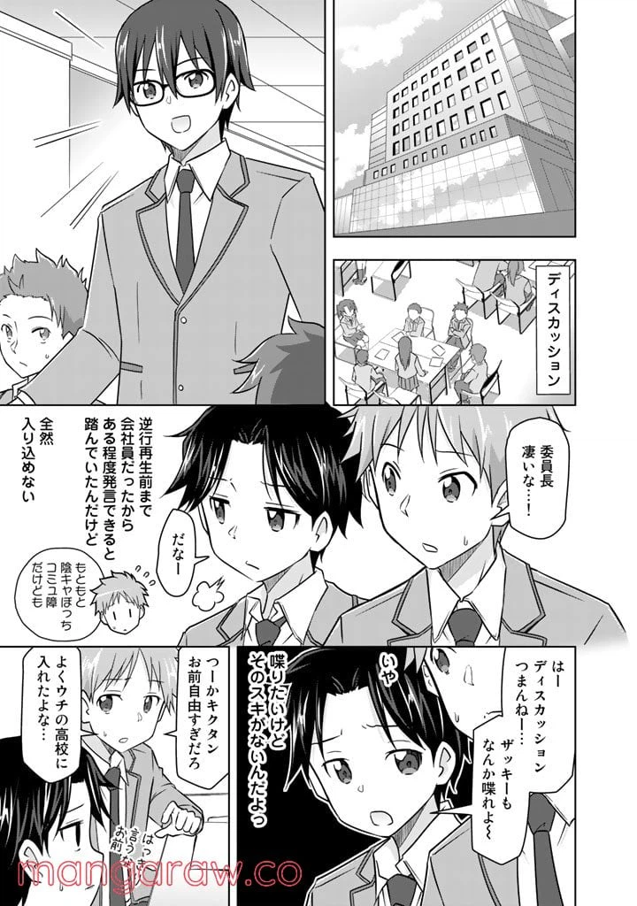 ページ 5 — 第11話