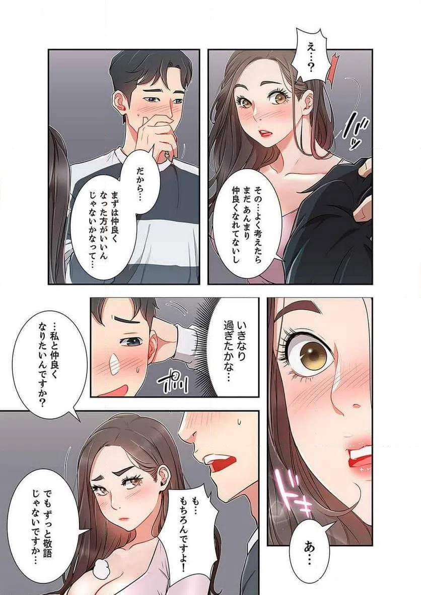 ページ 17 — 第8話