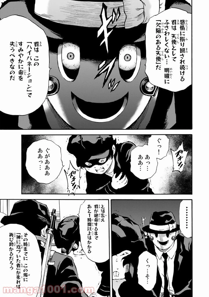 ページ 9 — 第171話