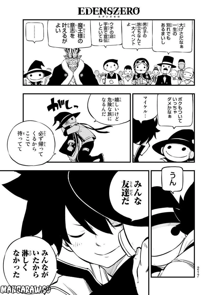 ページ 13 — 第222話