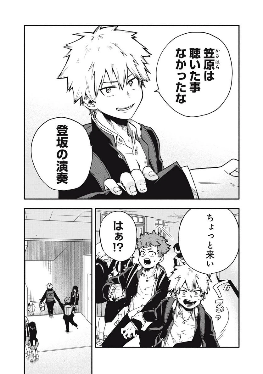 ページ 11 — 第1.1話