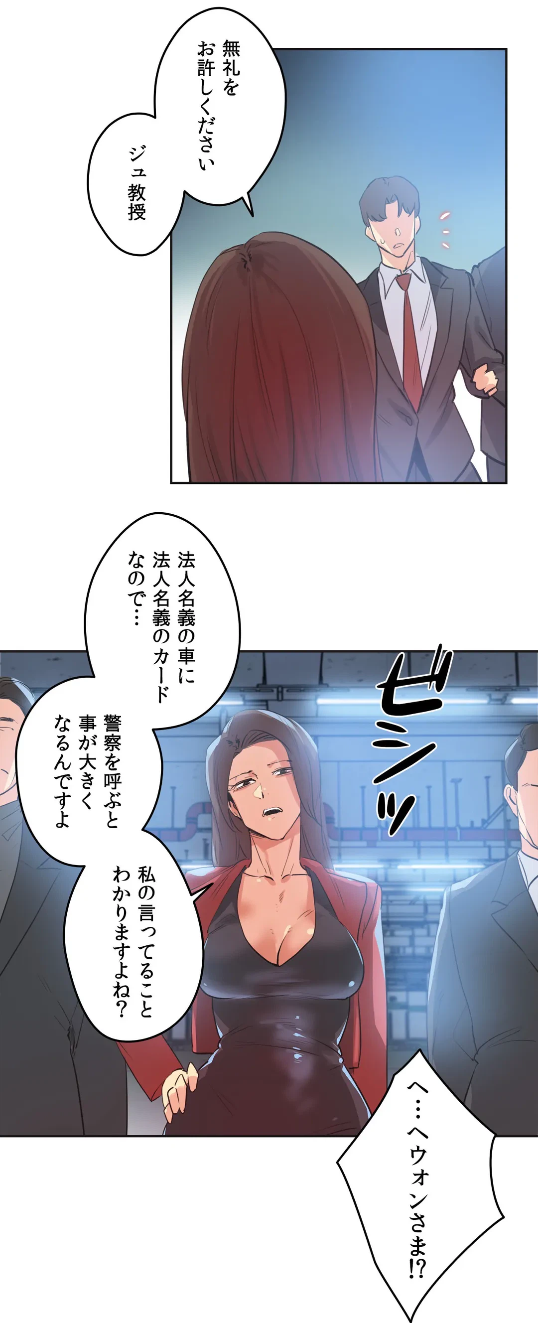 ページ 16 — 第80話