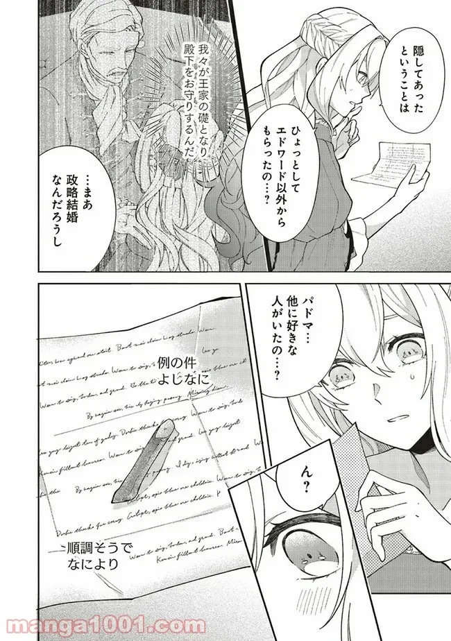 ページ 10 — 第2.1話