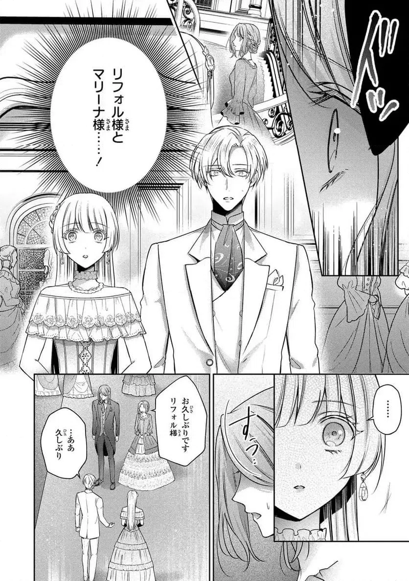 ページ 8 — 第9.2話