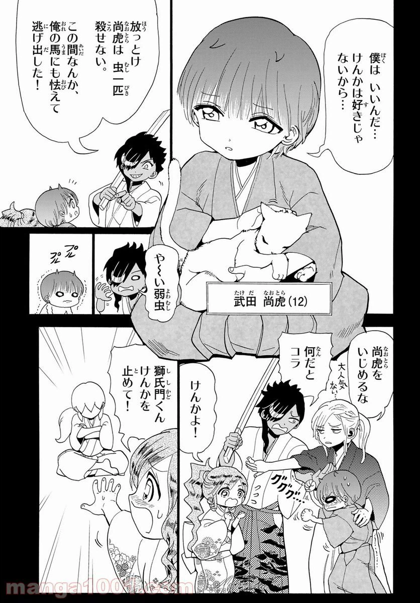 ページ 5 — 第117話