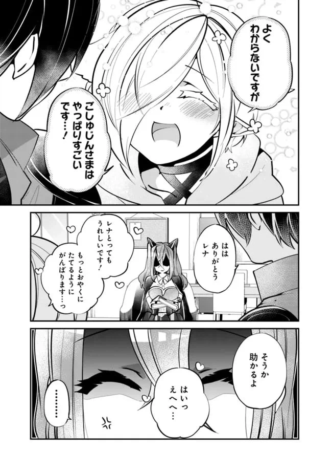 ページ 5 — 第5話