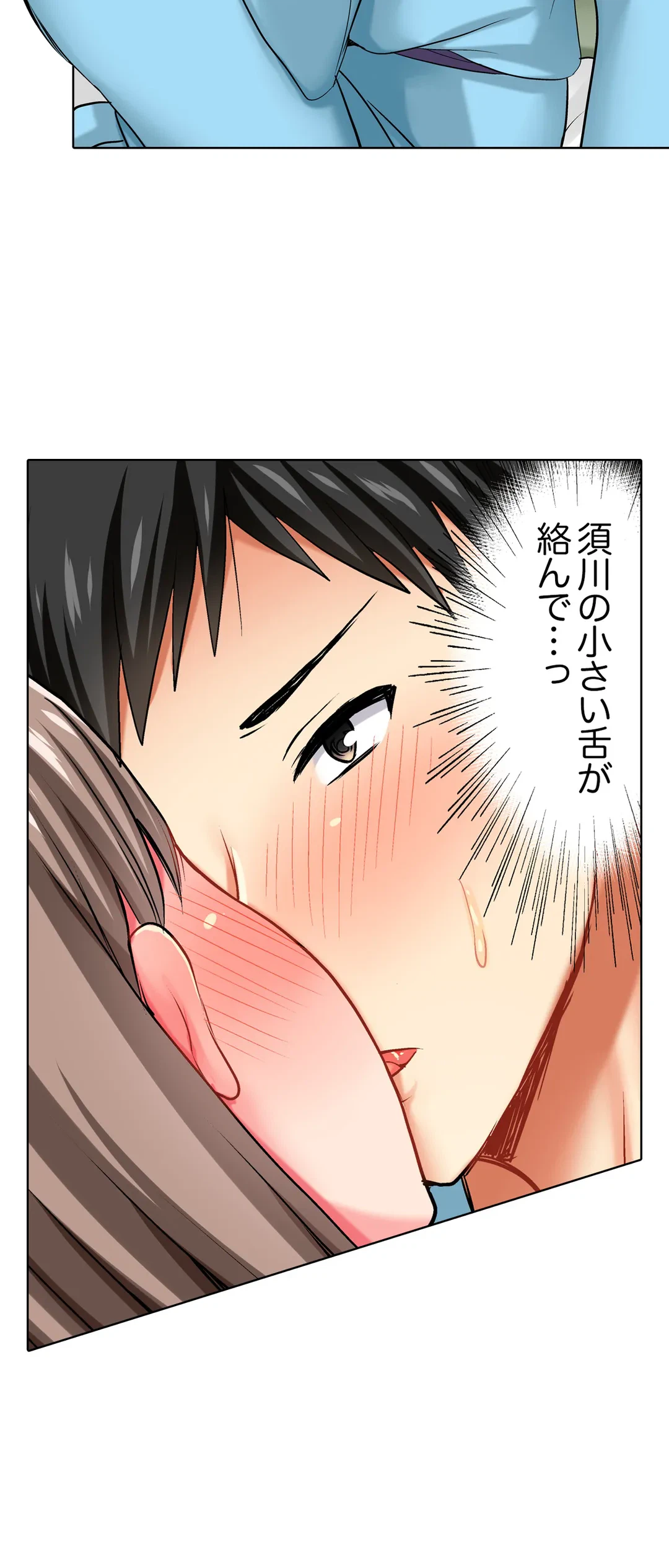 ページ 4 — 第13話