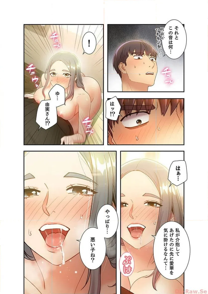 ページ 17 — 第27話