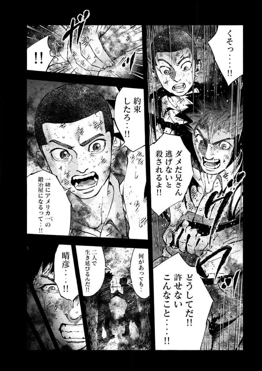 ページ 23 — 第1話