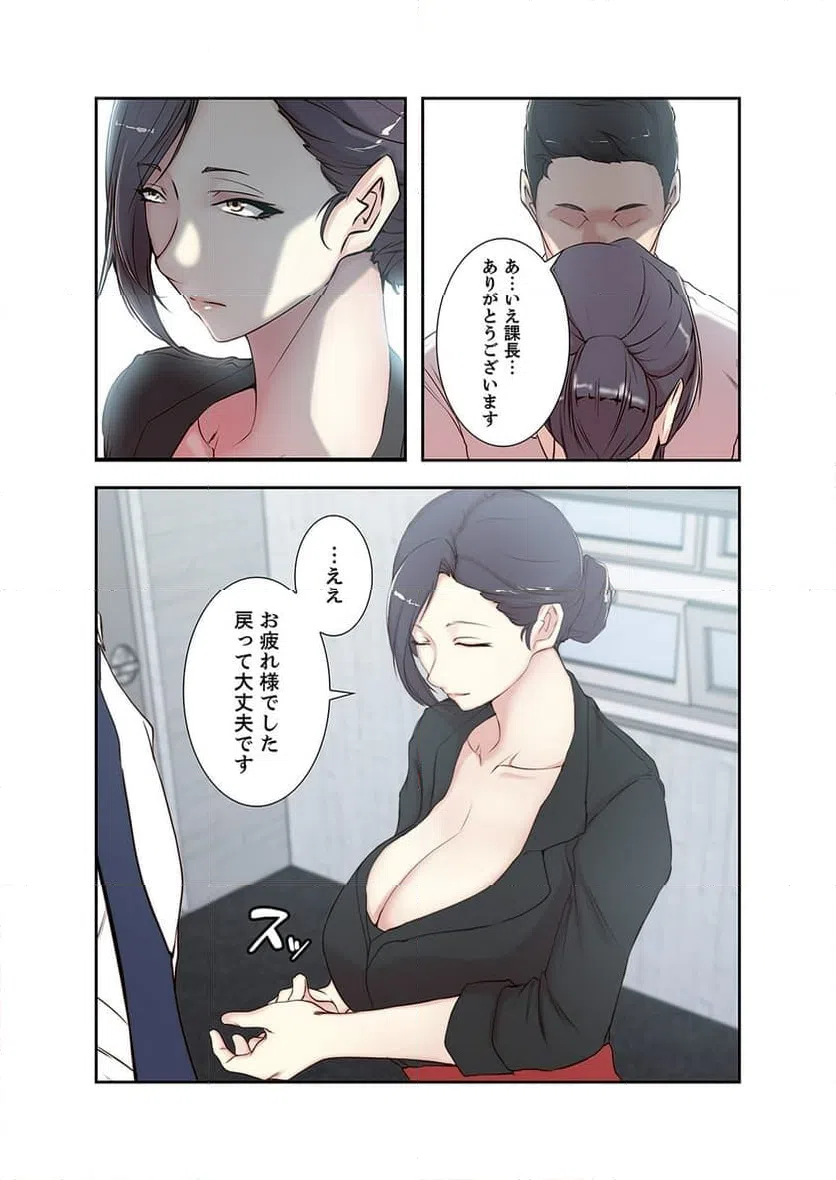 ページ 15 — 第2話