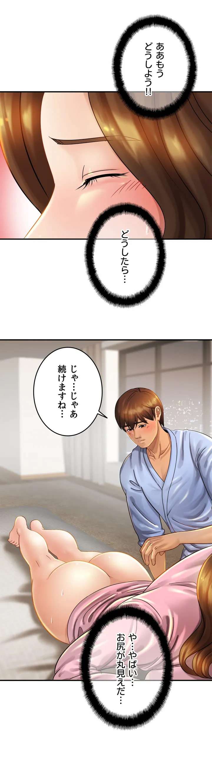 ページ 33 — 第5話