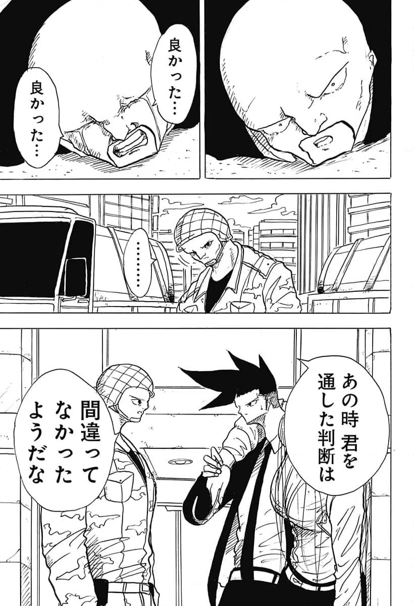 ページ 31 — 第33話