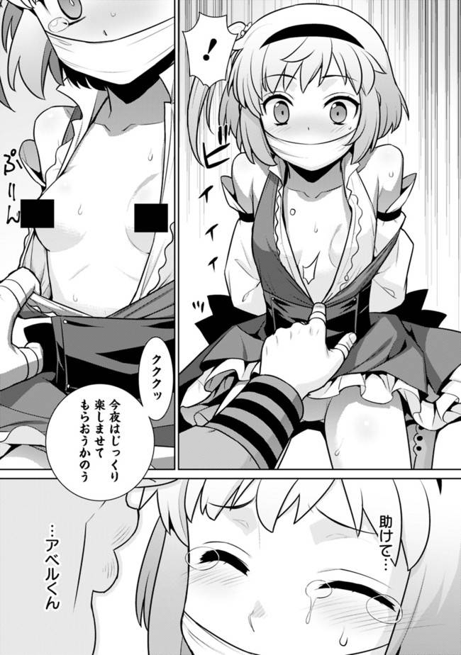 ページ 9 — 第27話