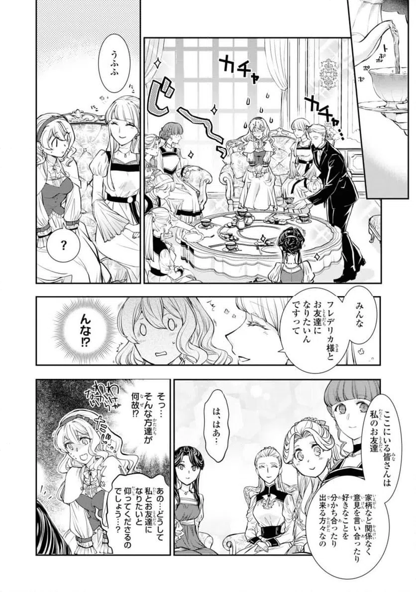 ページ 4 — 第12.2話