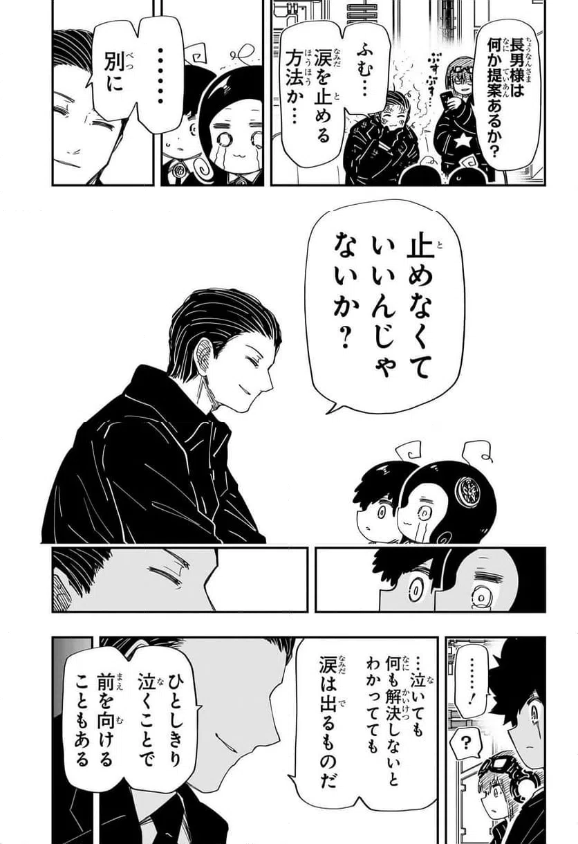 ページ 13 — 第204話