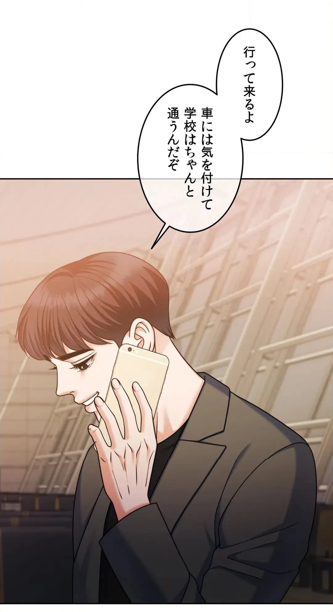 ページ 6 — 第69話