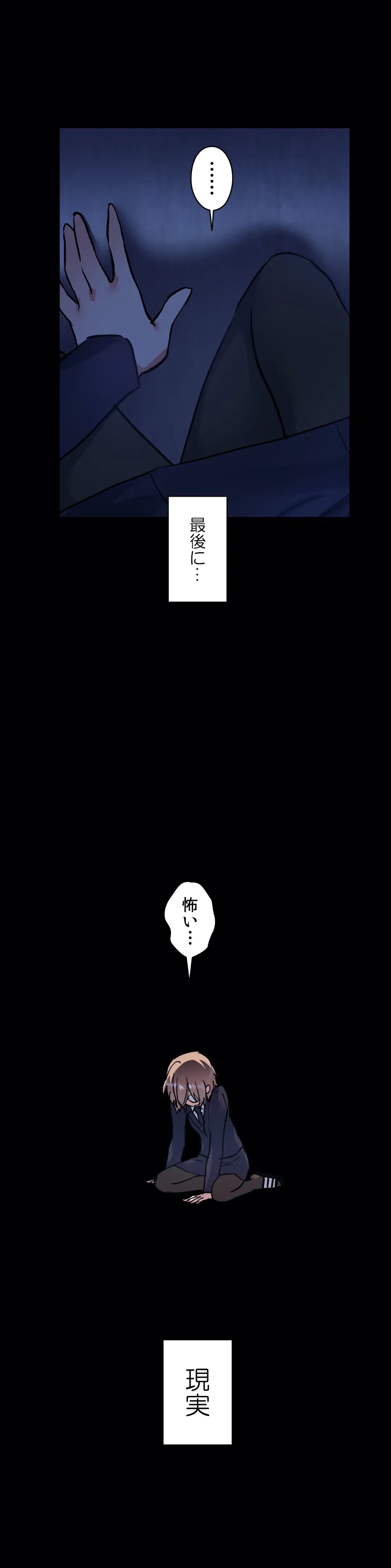 ページ 16 — 第46話