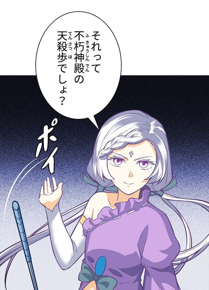ページ 21 — 第161話