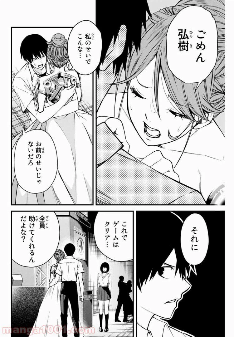 ページ 10 — 第7話