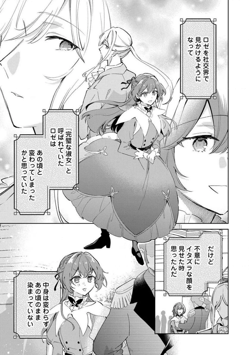 ページ 25 — 第11話
