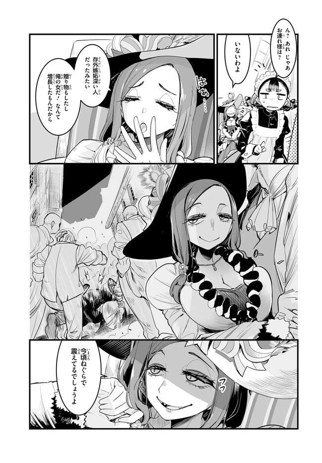 ページ 19 — 第1.1話