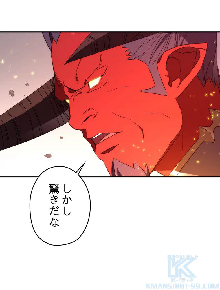 ページ 17 — 第90話