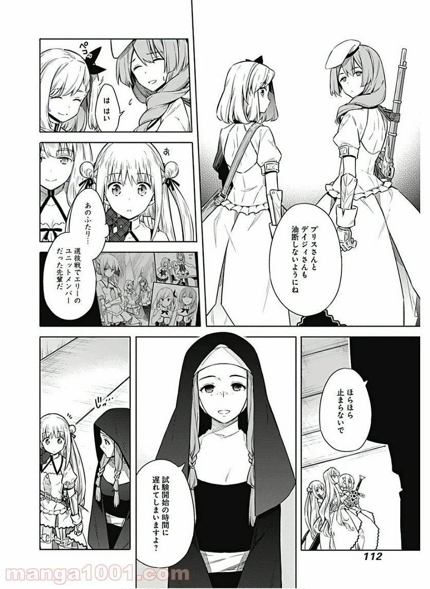 ページ 6 — 第37話